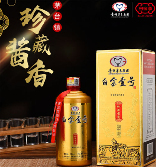 53度茅台白金壹号珍藏酱香型白酒