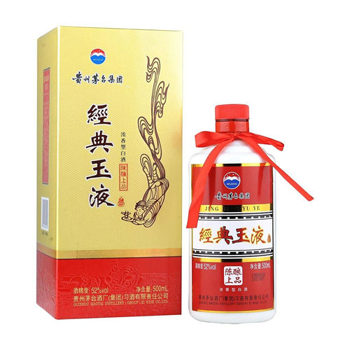 52度茅台经典玉液陈酿上品浓香型白酒