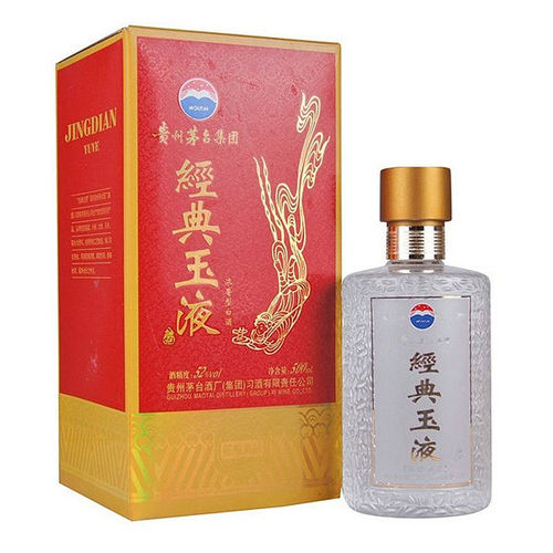 52度茅台经典玉液陈酿典品浓香型白酒