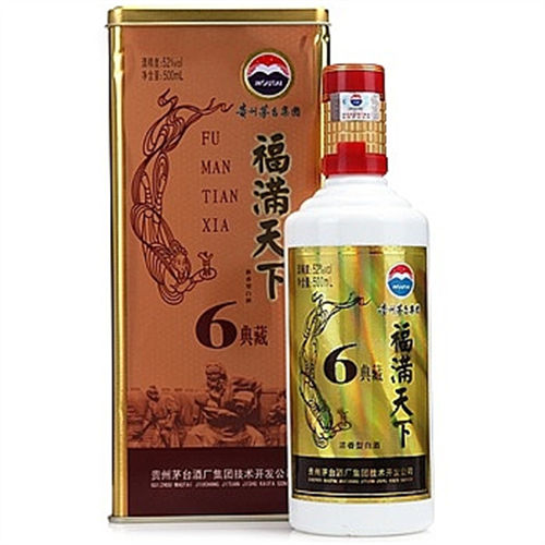 52度茅台福满天下尊荣6年珍藏浓香型白酒