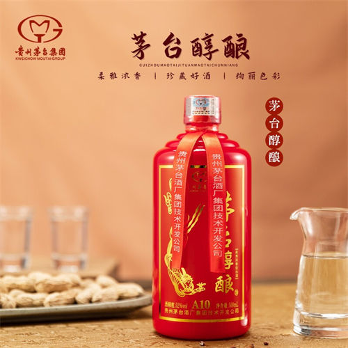 52度茅台醇酿酒浓香型白酒