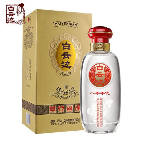 42度白云边80年代