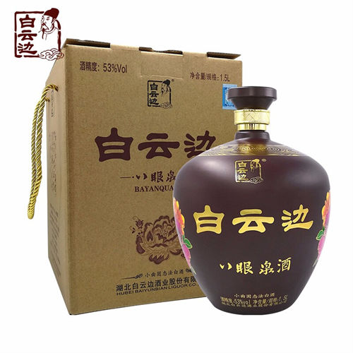 53度白云边八眼泉酒