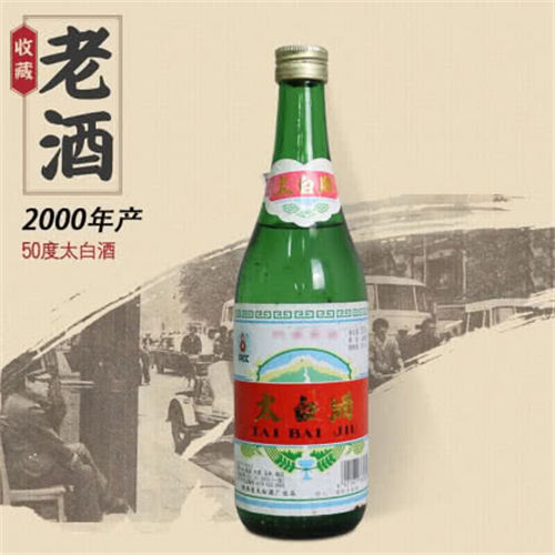 50度太白酒2000年老酒什么价格