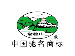 会稽山